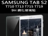 在飛比找Yahoo!奇摩拍賣優惠-Samsung Galaxy Tab S2 8.0 超薄 9