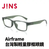 在飛比找momo購物網優惠-【JINS】Airframe台灣製輕量膠框眼鏡(URF-22