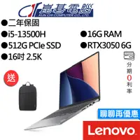 在飛比找蝦皮商城優惠-Lenovo聯想 IdeaPad Pro 5 83AQ001