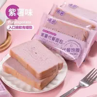 在飛比找蝦皮購物優惠-精品【健身代餐】低卡零食 吐司 麵包 南瓜吐司 紫薯吐司 黑