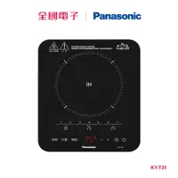 在飛比找蝦皮商城優惠-Panasonic IH電磁爐 KY-T31 【全國電子】