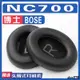 【滿減免運】適用BOSE 博士 NC700耳罩耳機海綿套替換配件/舒心精選百貨