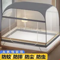 在飛比找蝦皮購物優惠-【免運】蚊帳蒙古包免安裝家用1.5M雙人床1.8m宿舍單人0