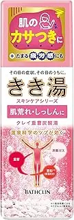 Kikiyu Carbonated Bath Salt, Clay Baking Soda, Carbonated Hot Water, 12.7 oz (360 g), Nigori-Yu, Hot Spring Ingredients, Foaming Type