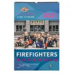 中和自取 2021年 新北市消防局 猛男月曆 掛曆 桌曆 消防猛男