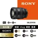 【SONY 索尼】FE 20-70 mm F4 G 超廣角標準變焦鏡頭(公司貨 SEL2070G)