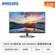 [欣亞] 【32型】PHILIPS 飛利浦 32E1N5800L 液晶螢幕 (DP/HDMI/VA/4K/4ms/HDR10/可升降/可旋轉/不閃屏/低藍光/無喇叭/三年保固)