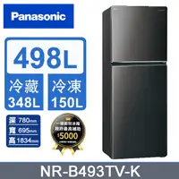 在飛比找PChome精選優惠-Panasonic國際牌 無邊框鋼板498公升雙門冰箱NR-