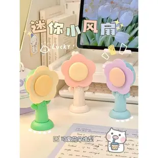 手持靜音風扇女生兒童可愛花朵充電小風扇學生便攜電扇卡通電風扇