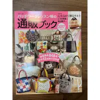 在飛比找蝦皮購物優惠-拼布包教學書（日本原文書）