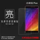 亮面螢幕保護貼 MIUI Xiaomi 小米 小米手機 5s Plus 保護貼 軟性 高清 亮貼 亮面貼 保護膜 手機膜