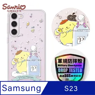 三麗鷗 Samsung Galaxy S23 輕薄軍規防摔水晶彩鑽手機殼-香水布丁狗