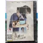 影音大批發-Y34-059-正版DVD-台劇【我們與惡的距離 全10集4碟】-賈靜雯 溫昇豪 吳慷仁 周采詩 陳妤