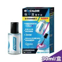 在飛比找Yahoo奇摩購物中心優惠-EXCILOR 恢甲清覆甲液 全日型加強配方(30ml)