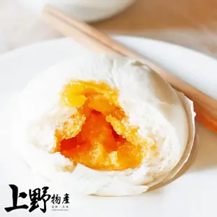 【上野物產】港式爆漿奶黃包6盒(320g±10%/10顆 /包)