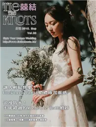 囍結 Tie The Knots 09月/2018 第050期 (電子雜誌)