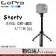 GOPRO 原廠配件 AFTTM-001 Shorty 迷你延長桿+腳架 / HERO12 HERO11 GOPRO12