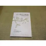 三尺琴二手書// (附光碟)孩子都是老靈魂