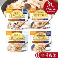 在飛比找蝦皮商城優惠-【Onisi 尾西食品】日本即食沖泡飯-香菇/五目/蔬菜/松