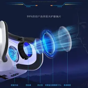 公司貨】千幻魔鏡19代vr 3d全景看電影打游戲手機專用虛擬現實ar一體機 3D虛擬實境 禮物