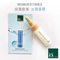 在飛比找蝦皮購物優惠-MOMUS 玻尿酸保濕洗面乳-體驗瓶