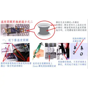 Panasonic 國際牌負離子吹風機 NA96,97,98,99,9a 溫度開關 115度C (1 只)