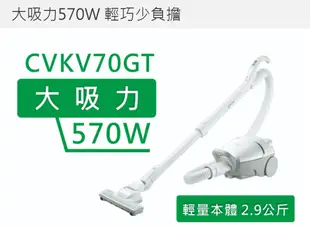 HITACHI日立日本原裝進口紙袋型吸塵器 CV-KV70GT (8.5折)