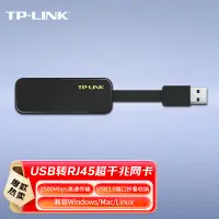 在飛比找京東台灣優惠-TP-LINK USB3.0千兆有線網卡2.5G轉換器 US