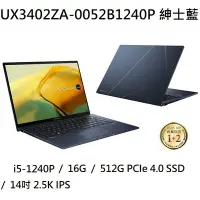 在飛比找Yahoo!奇摩拍賣優惠-*熊俗NB~ ASUS 華碩 UX3402ZA-0052B1