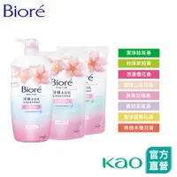 在飛比找蝦皮商城優惠-【Bioré】淨嫩沐浴乳 1+2件組 (瓶裝1000ml+補