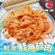 【鮮浪】鮭魚碎肉X2包(200g/包)