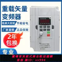 在飛比找樂天市場購物網優惠-{公司貨 最低價}變頻器1.5KW/2.2/4/5.5/0.