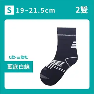 【FAV】2雙組/兒童除臭襪/型號:A222(除臭襪/無痕襪/童襪/中筒襪)