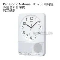 在飛比找蝦皮購物優惠-【保證公司貨+發票】Panasonic 國際牌Nationa