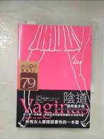 【書寶二手書T1／保健_BEB】VAGINAS 陰道-使用者手冊_伊麗莎白‧