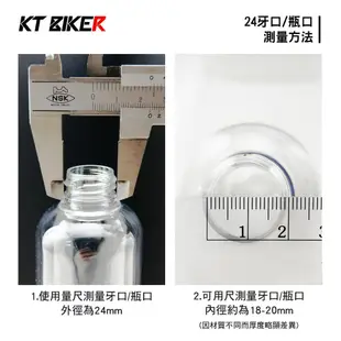 【KT BIKER】 傳統蓋 28/410 28/400 24/410 蓋子 瓶蓋 空罐 空瓶 塑膠罐 塑膠瓶 分裝罐
