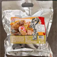 在飛比找蝦皮購物優惠-水蛙水產🐸 品元堂 砂鍋魚頭鍋｜水產 冷凍水產品 砂鍋魚頭 