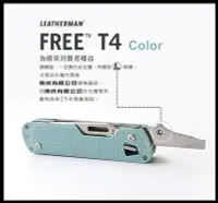 在飛比找Yahoo!奇摩拍賣優惠-【原型軍品】全新 II LEATHERMAN FREE T4