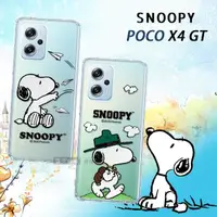 在飛比找momo購物網優惠-【SNOOPY 史努比】POCO X4 GT 漸層彩繪空壓手