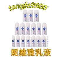 在飛比找蝦皮購物優惠-🇮🇩印尼👍妮維雅止汗爽身乳液=NIVEA ANTI-PERS