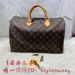 LV 路易威登 SPEEDY 35 經典 老花 枕頭包 波士頓 手提包 單肩包 M41107