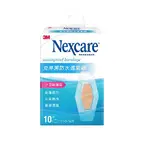 【康丞藥局】3M NEXCARE 克淋濕防水透氣繃（2.6X5.7CM） 10片／盒