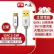 PX大通 USB 3.0 A to C 超高速充電傳輸線1米 UAC3-1W