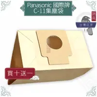 在飛比找蝦皮購物優惠-鵲喜》Panasonic國際牌 集塵袋 吸塵器副廠 C-11