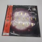 The Universe Within Vol 1 Human Fetus Laserdisc N75L-5 Japan Import
