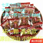 優選商城 (新貨凈重)臨安小核桃仁山核桃小包裝500G/249G杭州特産堅果袋裝