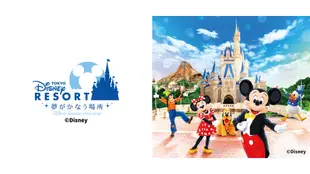 日本-東京迪士尼度假區門票| Tokyo Disney Park Ticket