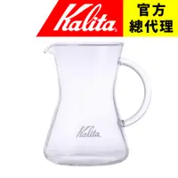 在飛比找蝦皮購物優惠-【日本 Kalita】450ml 玻璃壺 耐熱玻璃手把 奶泡