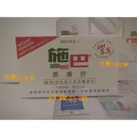 在飛比找蝦皮購物優惠-吾愛吳家【施巴】施巴潔膚皂100g肥皂沐浴/橄欖潔膚皂150