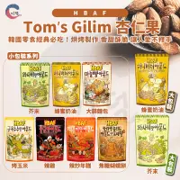 在飛比找蝦皮購物優惠-現貨附發票！韓國Tom’s Gilim HBAF杏仁果 芥末